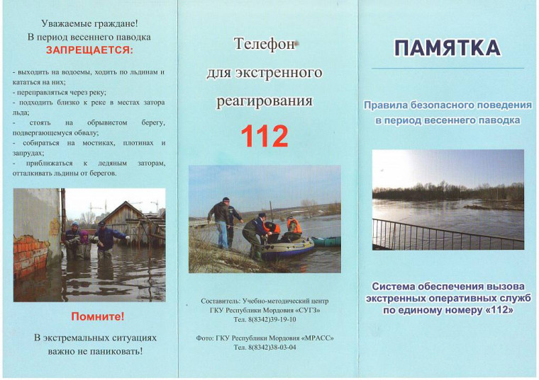 ВНИМАНИЕ, ПАВОДОК!!!.